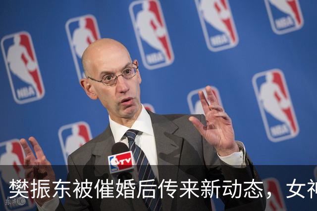 樊振东被催婚后传来新动态，女神身价超20亿美元，难怪拒绝百万带薪假